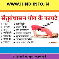 Health Tips In Hindi Hindi Info Gharelu Healthtips New Ideas Yoga Health Yoga Meditation Poses Yoga Benefits