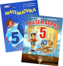 гдз по математике 5 класс зубарева мордкович учебник 2013 Gdz Po Matematike 5 Klass Zubareva Mordkovich