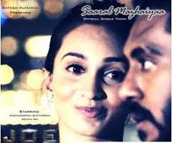 Saaral Mazhaiyaa: A Singaporean Original Single That Will Leave You Hooked  feat. Stephen Zechariah