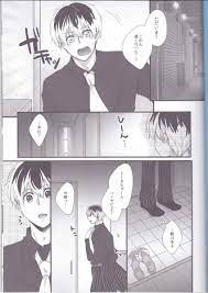 東京喰種】ハイセが寝てるトーカちゃんにエッチなイタズラ！【エロ漫画同人誌】 | 同人エロ漫画書庫 同書庫(ドウショコ)