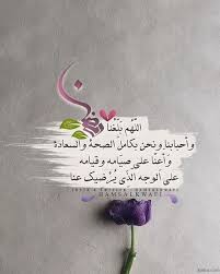 دعاء ليلة القدر للشيخ السديس اللهم لك أسلمنا ، وبك آمنا ، وعليك توكلنا ، وإليك أنبنا ، وبك خاصمنا ، وإليك حاكمنا ، فاغفر لنا ما قدمنا وما أخرنا ، وما أسررنا وما أعلنا ، وما أنت أعلم به منا ، أنت المقدم وأنت المؤخر لا إله إلا أنت. Ø§Ø¯Ø¹ÙŠØ© Ø§Ù„Ø¹Ø´Ø± Ø§Ù„Ø§ÙˆØ§Ø®Ø± Ù…Ù† Ø±Ù…Ø¶Ø§Ù† Ø§Ø¯Ø¹ÙŠØ© Ù„ÙŠÙ„Ø© Ø§Ù„Ù‚Ø¯Ø± Ù…ÙƒØªÙˆØ¨Ø© Ø¹Ù„ÙŠ ØµÙˆØ± Ramadan Cards Ramadan Greetings Ramadan Kareem
