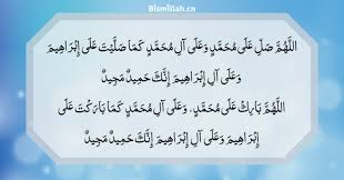 Durood E Ibrahimi Listen Read Recite Or Download Share Durood e ibrahimi is very important for you to memorise and learn to pronounce as you will have to recite it in your regular prayer (salah). durood e ibrahimi listen read recite