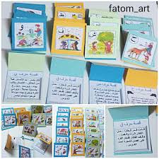 Pin On School Arabic
