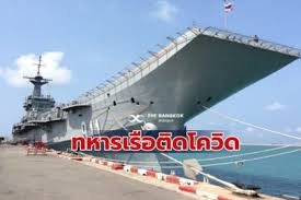 ยอดติดเชื้อโควิดใน จ.ชลบุรี เพิ่มอีก 49 ราย มาจาก อ.ศรีราชา ที่เดียว 32 ราย. 1mstz04dipg Um