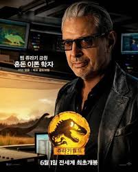 Jurassic world: dominion character posters! Courtesy of Universal south  Korea