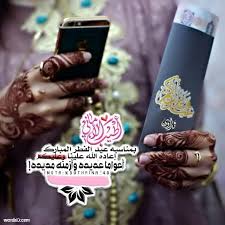 (خبر قديم) تهنئة بشهر رمضان المبارك (المنتدى العربي للدفاع والتسليح). Ø±Ù…Ø²ÙŠØ§Øª Ø¹ÙŠØ¯ Ø§Ù„ÙØ·Ø± Ø§Ù†Ø³ØªÙ‚Ø±Ø§Ù… Ø±Ù…Ø²ÙŠØ§Øª ØªÙ‡Ù†Ø¦Ø© Ø¨Ø§Ù„Ø¹ÙŠØ¯ 2020 Ù…ÙˆÙ‚Ø¹ ÙƒÙ„Ù…Ø§Øª