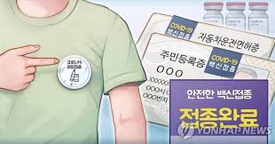 What does 배지 (baeji) mean in korean? ë°±ì‹  ì 'ì¢… 60ì„¸ ì´ìƒ ìš¸ì‚° ì‹œë¯¼ì— ë°°ì§€ ì¦ì •