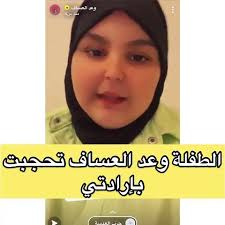 We would like to show you a description here but the site won't allow us. Ø§Ù„Ø·ÙÙ„Ø© ÙˆØ¹Ø¯ ØªØ±Ø¯ Ø¨Ø¹Ø¯ Ø§Ù„Ø¸Ù‡ÙˆØ± Ø¨Ø§Ù„Ø­Ø¬Ø§Ø¨ ÙˆØ¥Ø·Ù„Ø§Ù„Ø© Ø£ÙƒØ¨Ø± Ù…Ù† Ø¹Ù…Ø±Ù‡Ø§ ÙÙŠØ¯ÙŠÙˆ Dailymotion