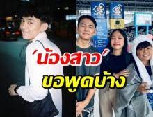 เฟิร์ส อนุวัฒน์ โพสต์ขอโทษยอมรับผิด หลังมือลั่นคลิปหลุดลงไอจีสตอรี่ 14 เม.ย. Vsodvgzttvf Im