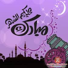 مخطوطة ( مبارك عليكم الشهر ) بالخط الديواني بمناسبة حلول شهر رمضان المباركأعاده الله علينا وعليكم بالخير. Ù…Ø¨Ø±ÙˆÙƒ Ø¹Ù„ÙŠÙƒÙ… Ø´Ù‡Ø± Ø±Ù…Ø¶Ø§Ù† Ù…Ø²Ø®Ø±Ù