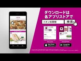 イオンお買物アプリの紹介ページです お買物をもっとおトクに もっと楽しくする機能が満載のお買物アプリを 是非ダウンロードしてみてください アプリデザイン アプリ iphone アプリ