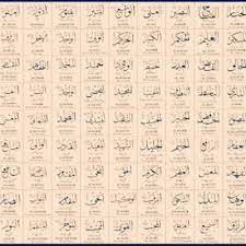 تنها صفحه رسمی نمايشگاه حروف نگاری پوستر اسماءالحسنی در اينستاگرام. Fadhilat Zikir Asmaul Husna