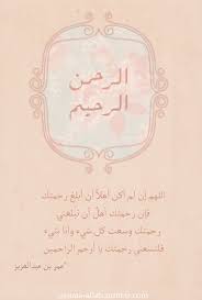 مع الله