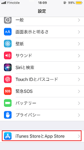 使ってないのに課金されている Iphoneの有料アプリを確認 削除する方法 エンジョイ マガジン