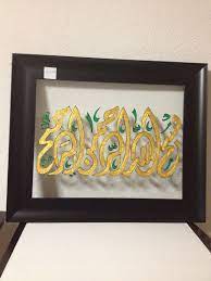 pin by ghada al hashimi on painting on glass islamic calligraphy glass painting creative