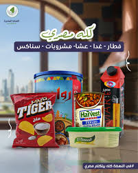 لسه بتدور على اللي يفهمك 🥰 الإحساس ده بيختفي مع كل اكلة مصرية بتشتريها من  النهضة في النهضة هنا كله فاهمك وكله بيتكلم مصري♥️ ✔️فطار ✔️ غدا ✔️ عشا ✔️  مشروبات ✔️وسناكس