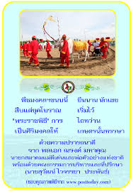วันพฤหัสบดีที่ 15 เมษายน 2564 : à¸ž à¸Šà¸¡à¸‡à¸„à¸¥