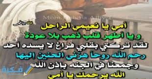 أحقّاً أنك منطلق، أحقّاً أنك مسافر، أحقّاً أنّ الأمر الفلاني سيحدث. Ø§Ø¬Ù…Ù„ 100 Ø¯Ø¹Ø§Ø¡ Ù„Ù„Ø§Ù… Ø§Ù„Ù…ØªÙˆÙÙŠÙ‡ ÙÙŠ Ø¹ÙŠØ¯ Ø§Ù„Ø£Ù… 2021 Ù…ÙˆÙ‚Ø¹ ÙÙƒØ±Ø©
