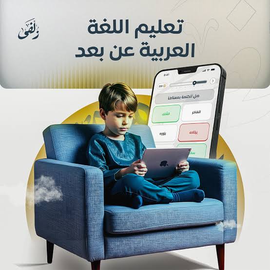 تعلم العربية لفهم القرآن الكريم