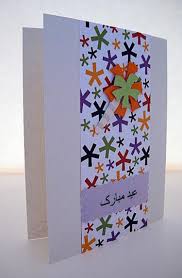 You can add/edit your name, text messages, quotes, company logo, your personal images and whatever you want to make most excellent eid mubarak greetings and wishes card. Easy Diy Eid Mubarak Cards