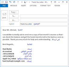 نموذج كتابة رسالة أو ايميل رسمي بالانجليزي جاهز