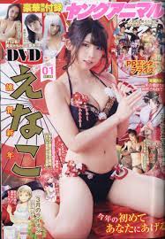 楽天ブックス: ヤングアニマル 2021年 1/8号 [雑誌] - 白泉社 - 4910283020113 : 雑誌