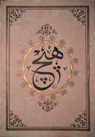 Hizli Resim Hizli Ve Kolay Resim Paylasimi Resim Yukle Resim Paylas Islamic Art Turkish Art Floral Art