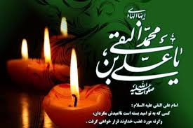 Image result for ‫شهادت امام هادي‬‎