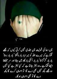 لکھنے والا اپنی کیفیت جبکہ پڑھنے والا اپنی. Pin By Saba Afrin On Urdu Corner Wisdom Quotes Touching Words Deep Words