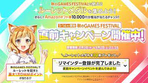情報】DMM秋季先行/DMM大還元祭活動開始@魔物娘TD 哈啦板- 巴哈姆特