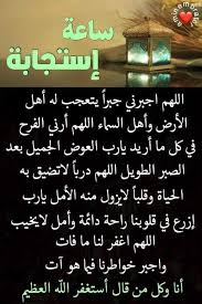 pin on ادعية