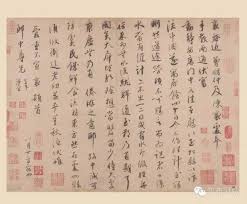 宋四家 蔡襄书法集赏 10g高清原图免费发放 chinese art word search puzzle words