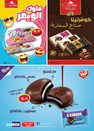 Join facebook to connect with chocolatemayking kamara and others you may know. Othaim Market Ramadan Kareem In Egypt Offers Egypt Till 15th April