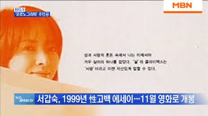 나도 때론 포르노그라피의 주인공이고 싶다 19금 에세이 영화화? | 네이트 TV