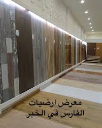 Uzivatel ارضيات الفارس باركيه Na Twitteru معرض ارضيات الفارس في الخبر الرياض الدمام القصيم جدة باركيه باركية ورق جدران ديكور تصاميم ارضيات ارضية خشب منزل ارضيات خشبية عرض عروض جدران 3dboard Kaindl Laminatefloors Wpcdecking