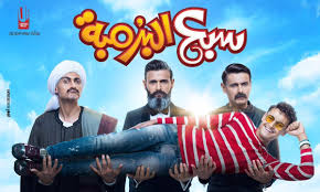 Download millions of videos online. Ø§ÙÙ„Ø§Ù… 2019 Ù…ØµØ±ÙŠ ÙƒÙˆÙ…ÙŠØ¯ÙŠ