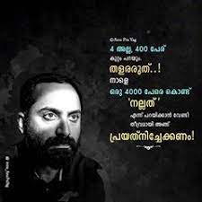 Pin By Arya Sujathan On Malayalam Quotes Joker Quotes Emotional Quotes Life Quotes