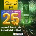 أدفرتيزر للتسويق الاكتروني