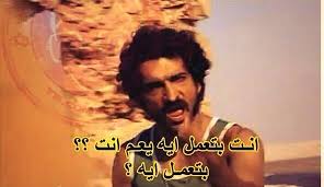 بيرو هانم Twitterissa قول كلمه من السينيما المصريه وخد فولو هديه كنبتك حلوة ياعشرى ابراهيم الابيض ستايل Http T Co Yldkpwk5tn
