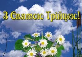 Розкрийте вікно, впустіть літо і святе благословення! Trijcya 2020 Kartinki Krasivi Ta Garni Privitannya Z Trijceyu Glavred