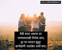 Oct 09, 2016 · best wishes on your anniversary and always, all life's best to you, happy anniversary! 500 à¤ª à¤• à¤· à¤œ à¤¸ à¤¤ Friendship Quotes In Marathi Dosti Status In Marathi Best à¤® à¤¤ à¤° à¤¸ à¤Ÿ à¤Ÿà¤¸