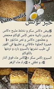 وصفات مصورة و مكتوبة لام وليد Sweet Meat Arabic Food Food Dishes