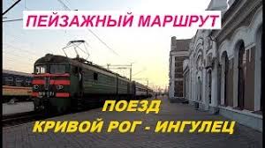We did not find results for: Pejzazhnyj Marshrut Krivoj Rog Ingulec Youtube