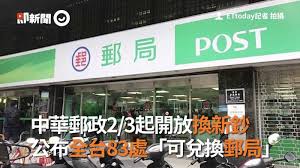 【經濟日報記者 黃靖文 李佳泓/8日報導】 農曆新年將至，央行一如往年，提供民眾換新鈔服務，從今(8)日開始到14號，台灣銀行、土地銀行、合庫等7家銀行，以及郵局，共454個指定據點，都能臨櫃兌換新鈔，象徵喜氣的紅色百元鈔票， 仍限制. Rvlntqk43hnw7m