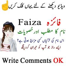 Faiza a short story : Faiza Name Meaning In Urdu Faiza Nam Ki Larkiyan Kesi Hoti Hain Fazia Nam Ka Matlab Girl Names With Meaning Names With Meaning Islamic Names With Meaning