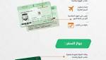 نصائح مهمة من «الجوازات» للمواطنين