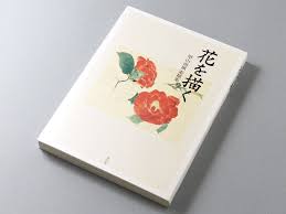 花を描く 堅山南風素描集 flower drawing book design drawings