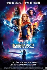 The Marvels movie poster (c) - 11" x 17" | eBay