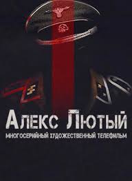 скачать новые русские фильмы с торрента в хорошем качестве Aleks Lyutyj 2019 Serial Skachat Torrent V Horoshem Kachestve Hd 1080 Film