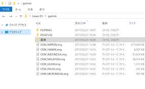 インストール Openstreetmap For Garmin